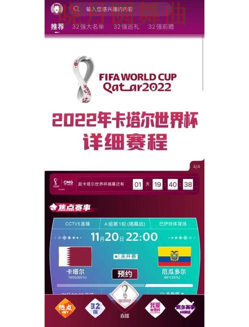 世界杯买球热门内容有哪些值得关注的细节