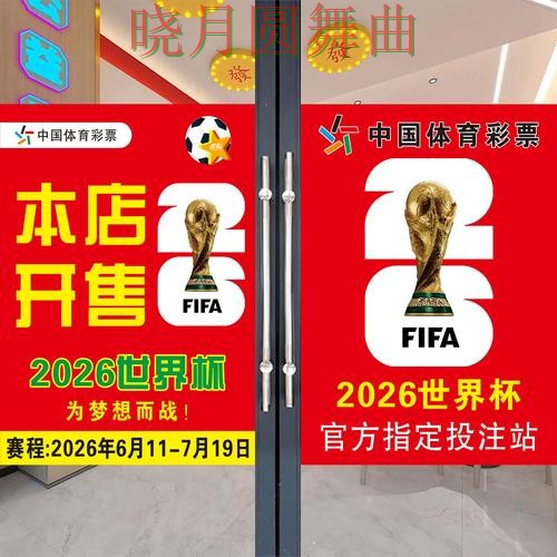 世界杯投注登录注册流程详细说明经验分享
